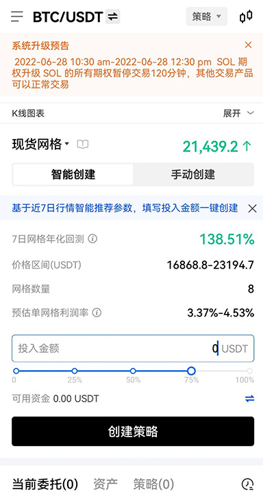 隐私协议